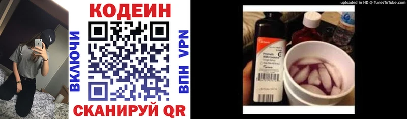 Codein напиток Lean (лин)  наркотики  Шагонар 