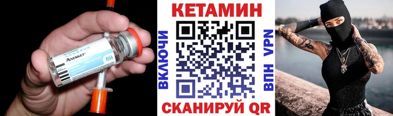 цена наркотик  Шагонар  Кетамин VHQ 