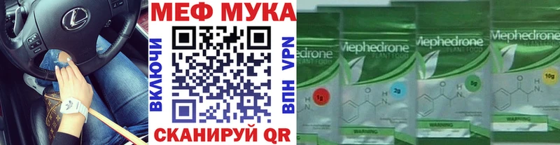 МЯУ-МЯУ mephedrone  Шагонар 