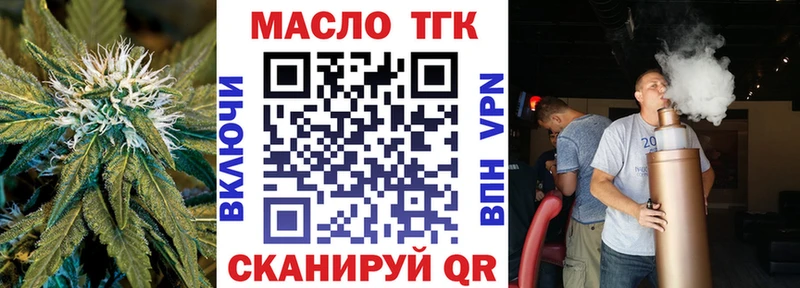 ТГК вейп  Шагонар 